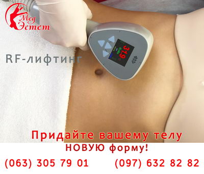 курс процедур по омоложению своего тела в виннице